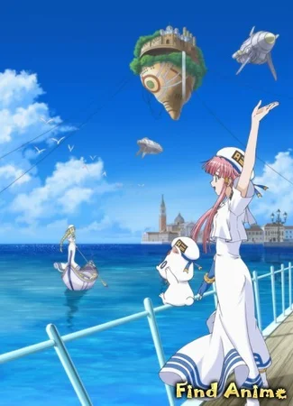 Ария OVA