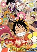 Ван-Пис [Фильм 6] - Барон Омацури и Секретный Остров