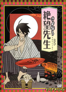 Прощай, унылый учитель: BD-спецвыпуск сезон 1