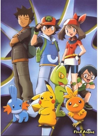 аниме Покемон: Современное поколение [ТВ] (Pocket Monsters Advanced Generation) 10.08.15