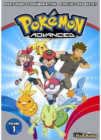 аниме Покемон: Современное поколение [ТВ] (Pocket Monsters Advanced Generation) 10.08.15