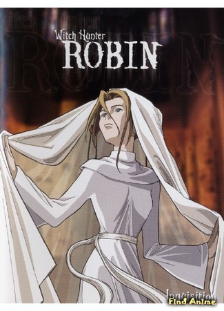аниме Робин - охотница на ведьм (Witch Hunter Robin) 11.08.15