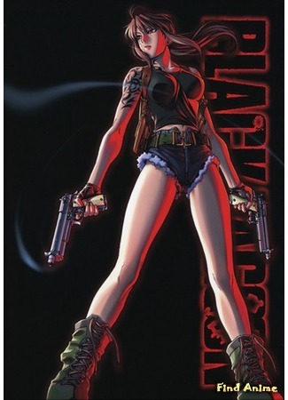 аниме Чёрная лагуна (Black Lagoon) 21.08.15