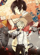 Великий из бродячих псов сезон 1