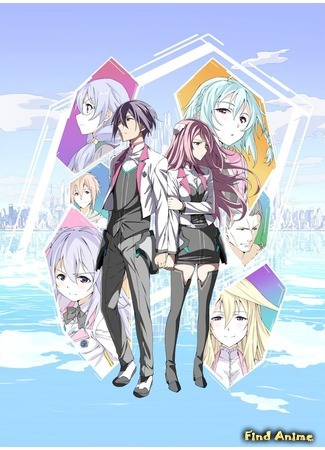 аниме Боевая академия города Астериск [ТВ-1] (Academy Battle City Asterisk: Gakusen Toshi Asterisk) 01.09.15