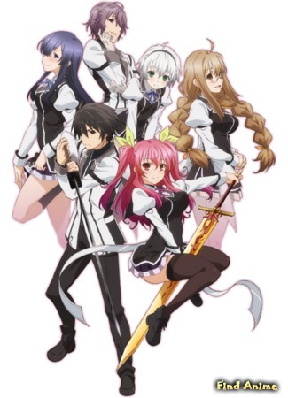 аниме Доблесть рыцаря-неудачника (A Chivalry of the Failed Knight: Rakudai Kishi no Cavalry) 09.09.15