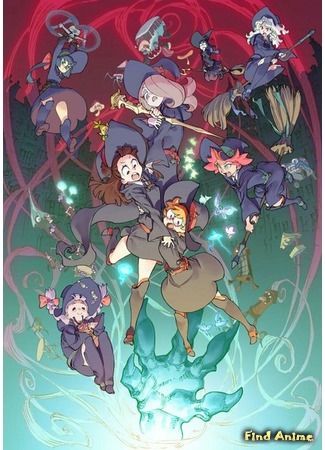 аниме Академия ведьмочек 2 (Little Witch Academia: The Enchanted Parade: Little Witch Academia: Mahoujikake no Parade) 17.09.15