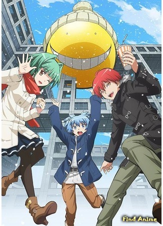 аниме Класс убийц (Assassination Classroom 2: Ansatsu Kyoushitsu 2) 17.09.15