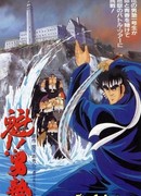 Мужская школа, в атаку! Фильм