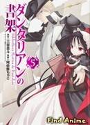 Библиотека Данталиан OVA