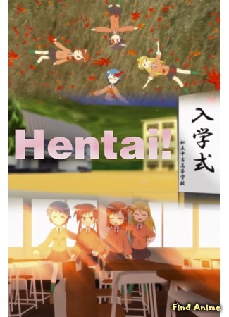 аниме Извращенки! (Hentai!) 06.10.15