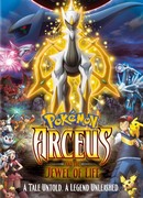 Покемон (Фильм 12): Аркеас и Жемчужина жизни