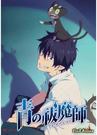 аниме Синий экзорцист (Blue Exorcist: Ao no Exorcist) 25.10.15