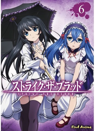 аниме Удар Крови (Strike the Blood) 25.10.15