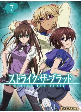 аниме Удар Крови (Strike the Blood) 25.10.15