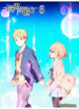аниме За гранью (Beyond the Boundary: Kyoukai no Kanata) 25.10.15