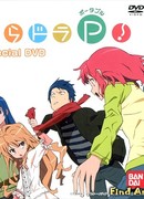 ТораДора! ОВА