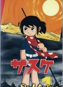 Сасукэ, маленький ниндзя сезон 1