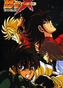 Бит Экс OVA сезон 1