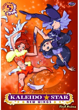 аниме Огни Пестрой Арены (Kaleido Star: New Wings) 11.11.15