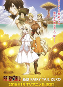 Сказка о хвосте феи: Начало