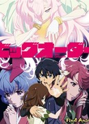 Приказ, изменивший мир OVA