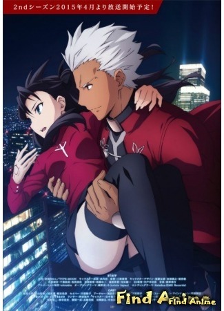 аниме Судьба: Ночь схватки. Клинков бесконечный край (Fate/stay night: Unlimited Blade Works 2nd Season: Fate/Stay Night: Unlimited Blade Works (2015)) 17.11.15