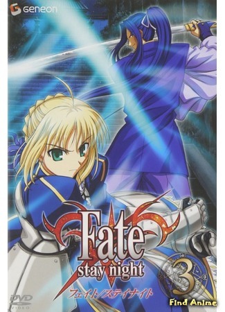 аниме Судьба: Ночь Схватки (Fate/Stay Night) 17.11.15