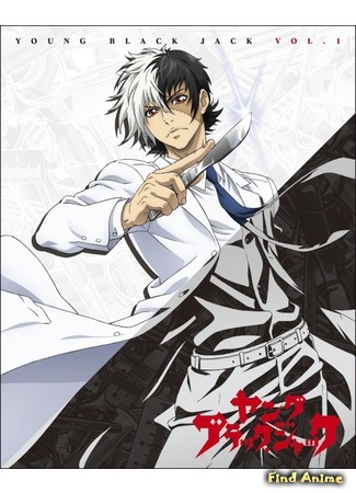аниме Молодой Блэк Джек (Young Black Jack) 21.11.15