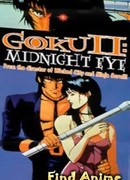 Гоку II: Полуночный глаз