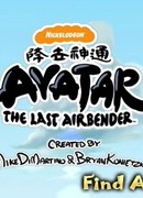 Мини-приключения Аватара сезон 1
