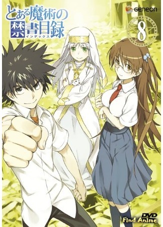 аниме Некий магический Индекс (A Certain Magical Index: To Aru Majutsu no Index) 27.11.15