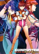 Ганбастер: Дотянись до неба сезон 1