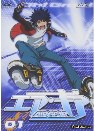аниме Эйр Гир [ТВ] (Air Gear: AIR GEAR) 29.11.15