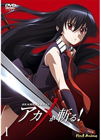 аниме Убийца Акаме! (Akame ga Kill!) 30.11.15