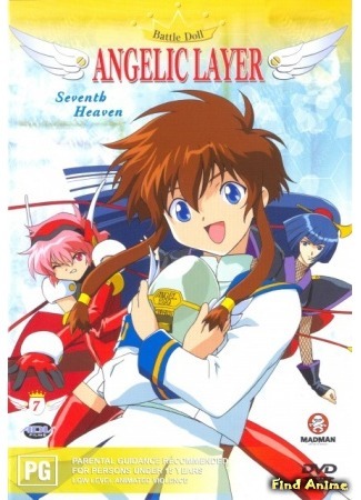 аниме Арена Ангелов (Battle Doll Angelic Layer: Kidou Tenshi Angelic Layer) 03.12.15