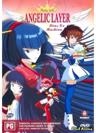 аниме Арена Ангелов (Battle Doll Angelic Layer: Kidou Tenshi Angelic Layer) 03.12.15