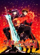 Две звезды оммёдзи сезон 1