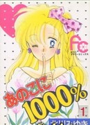 Тысяча процентов за неё сезон 1