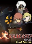 Великий Ямато №0