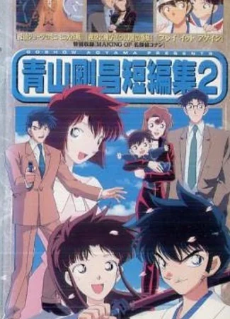 Сборник историй Аоямы Госё OVA 2