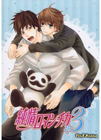 аниме Чистая романтика [ТВ-3] (Junjou Romantica 3) 15.12.15