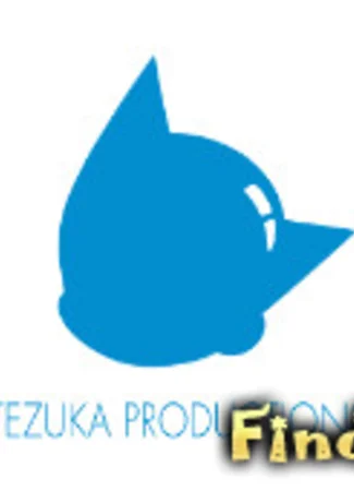 Студия Tezuka Productions 17.12.15