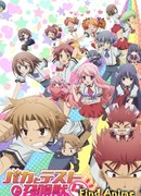 Дурни, Тесты, Аватары сезон 2