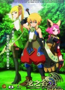 Логово Дракона сезон 1