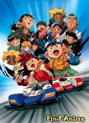 Братья-гонщики Летс и Гоу [ТВ-1] сезон 1