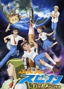 Двойная Спика сезон 1