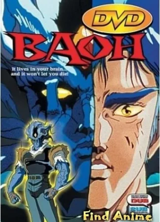 Бао: Посетитель