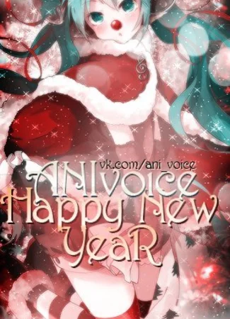 Переводчик ANIvoice 04.01.16