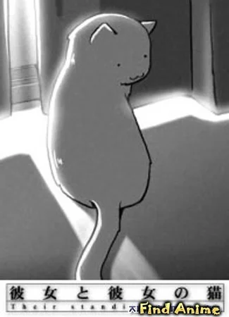 Она и ее кот